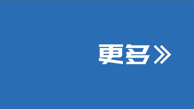 津媒：中超八队完成主帅更替 新帅会给中超带来新气象